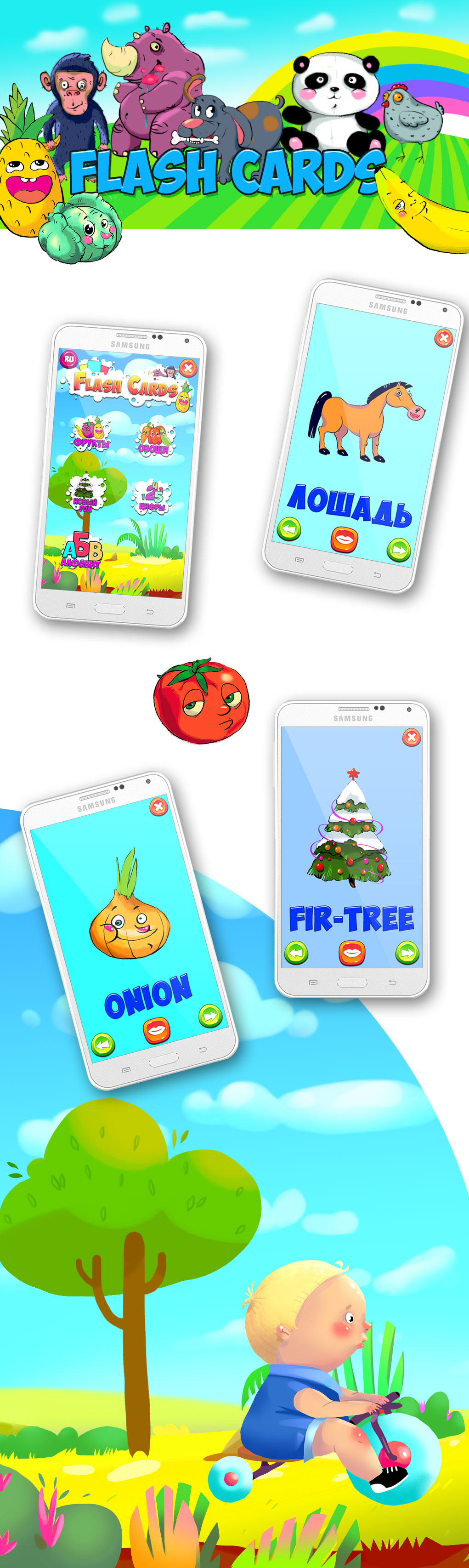 Дизайн развивающего приложения для детей Карточки Домана