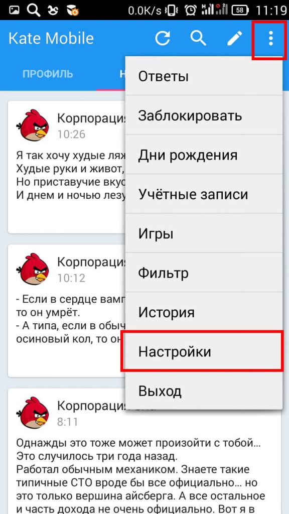 Как отправлять подарок в kate mobile Как отправлять подарок в kate mobile