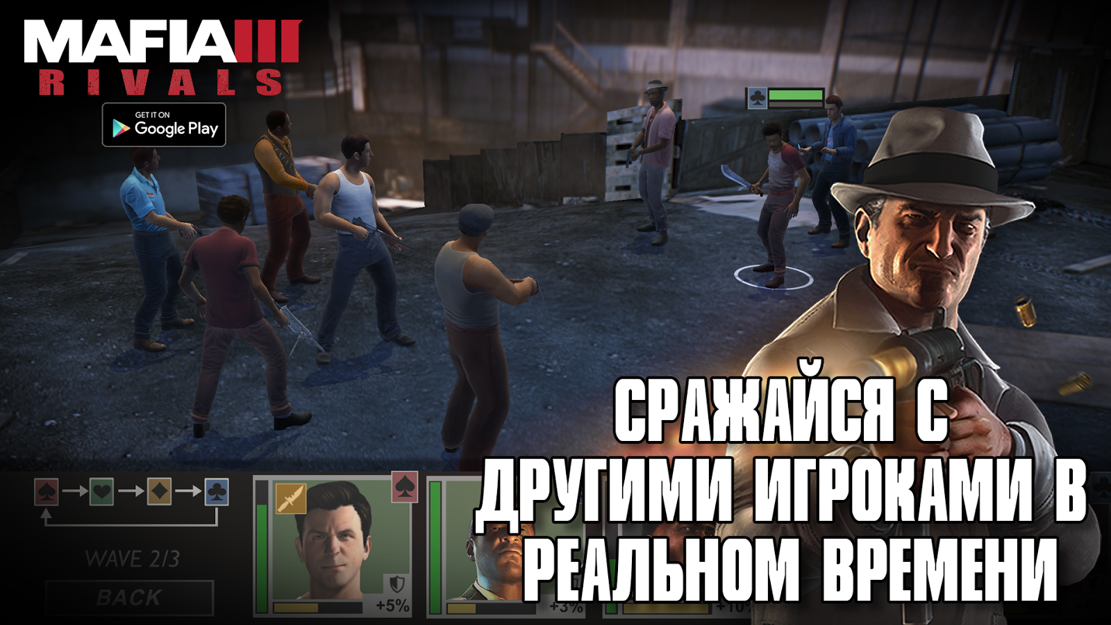  Mafia III: Банды – скриншот 
