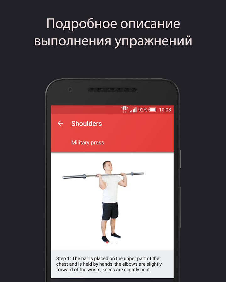 SmartFit - Персональный тренер (Unreleased) – скриншот