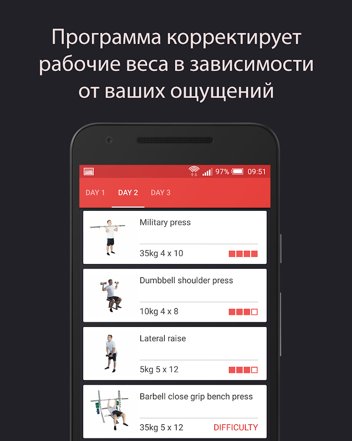 SmartFit - Персональный тренер (Unreleased) – скриншот