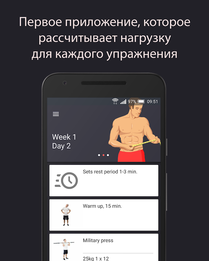 SmartFit - Персональный тренер (Unreleased) – скриншот
