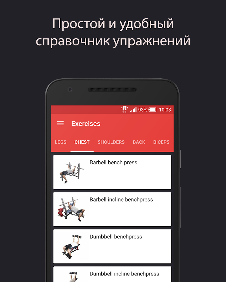 SmartFit - Персональный тренер (Unreleased) – скриншот