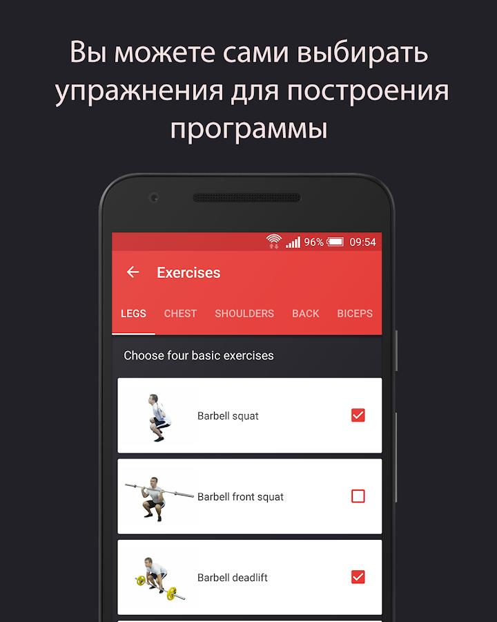 SmartFit - Персональный тренер (Unreleased) – скриншот