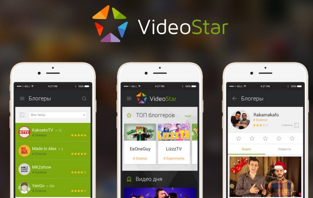 VideoStar — все новости от известных блогеров в одном приложении