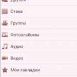 мобильное приложение Kate Mobile Lite для ВКонтакте
