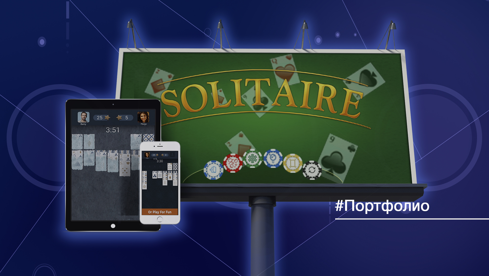 SOLITAIRE - магический карточный пасьянс онлайн.