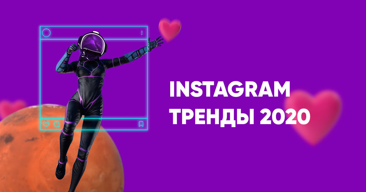 Что нового в Instagram за май 2020!?
