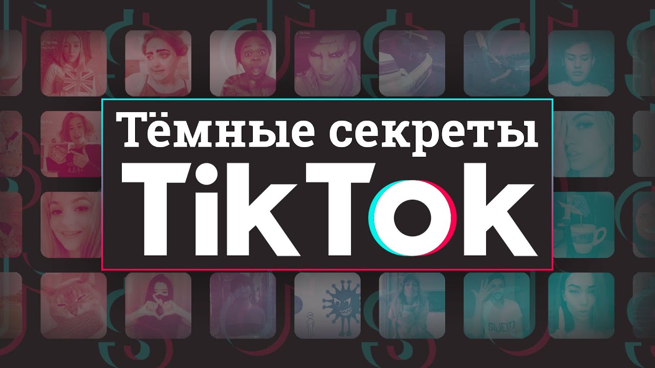 Предвидится новый обладатель TikTok