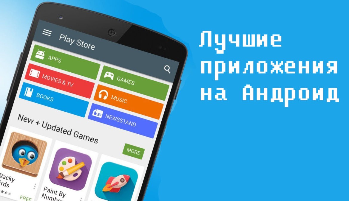 ТОП-5 лучших Android приложений 2020 года