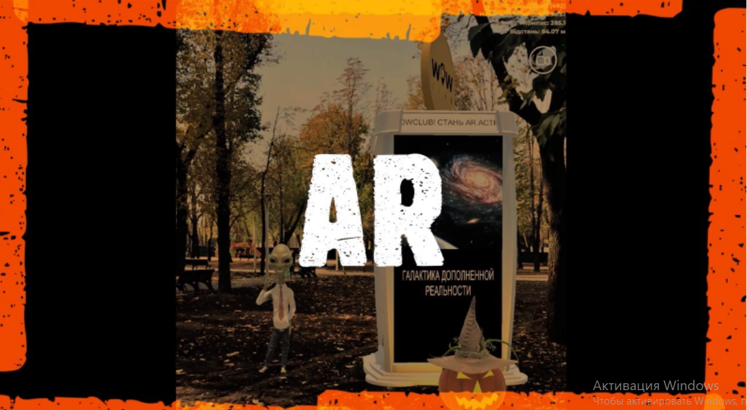 Применение технологии AR в бизнесе