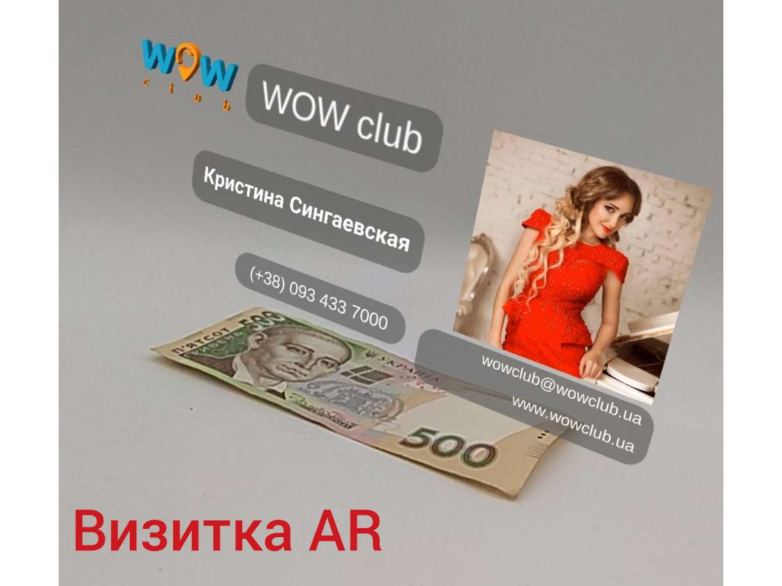 Живые визитки для вашего бизнеса