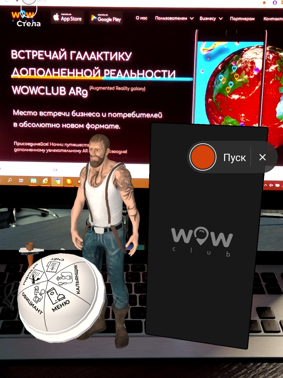 Инновации ресторанного бизнеса. AR обслуживание