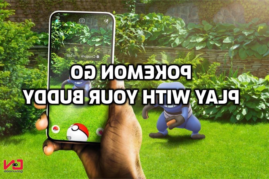 POKEMON GO играйте с вашим другом
