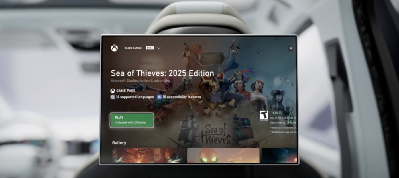 Автомобиль как консоль: Microsoft и LG запускают Xbox Cloud Gaming на колесах