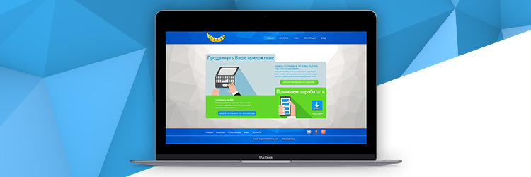 Портфолио: WEB-дизайн сайта по раскрутке мобильных приложений