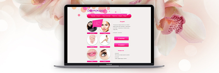 Портфолио: WEB-дизайн салона красоты