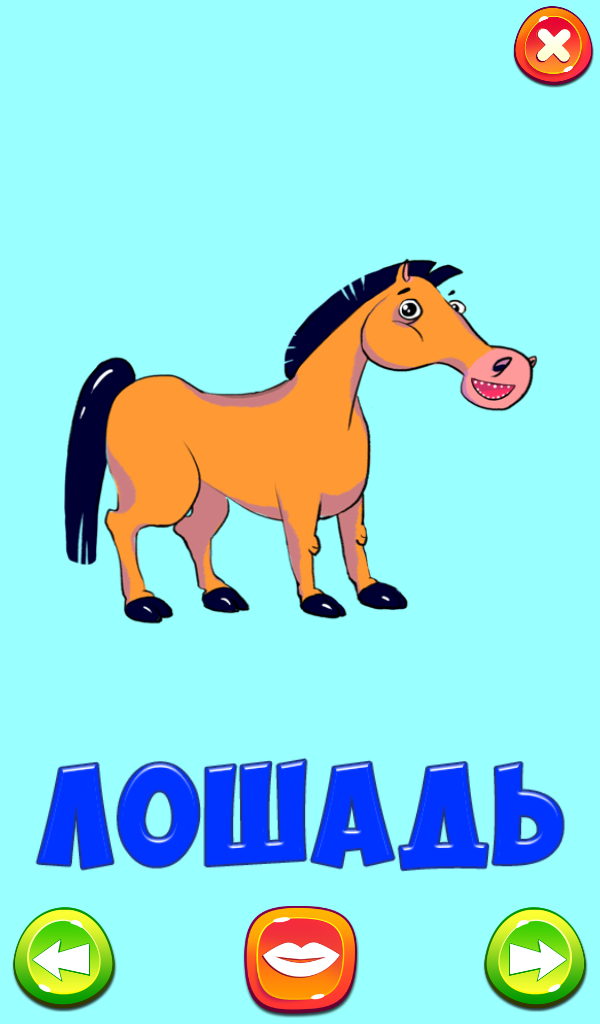 Приложение Анимированные карточки Домана или Flash Cards