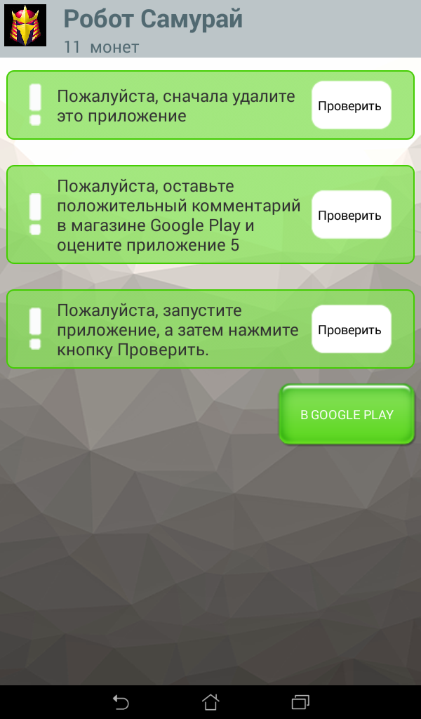 Приложение Bananzza