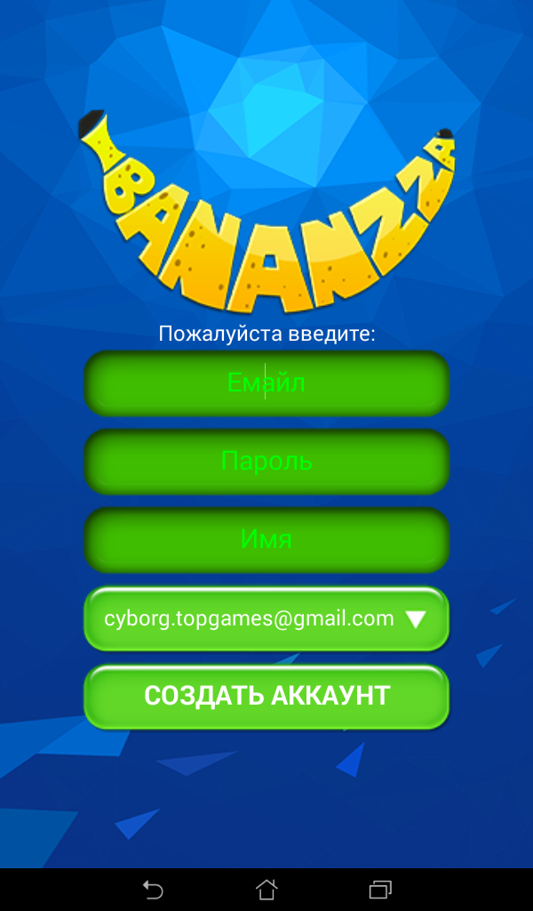 Приложение Bananzza