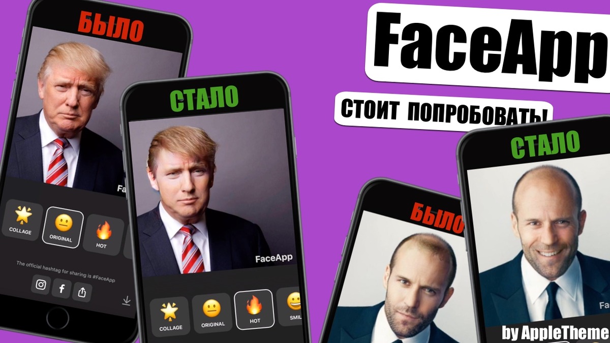 FaceApp - Измените свой пол, сделайте себя старым или же молодым в одно касание.