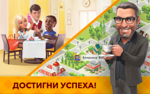 Моя кофейня: рецепты и истории - ресторан мечты / My Cafe: Recipes & Stories - World Cooking Game