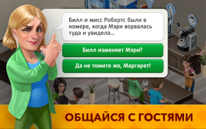 Моя кофейня: рецепты и истории - ресторан мечты / My Cafe: Recipes & Stories - World Cooking Game